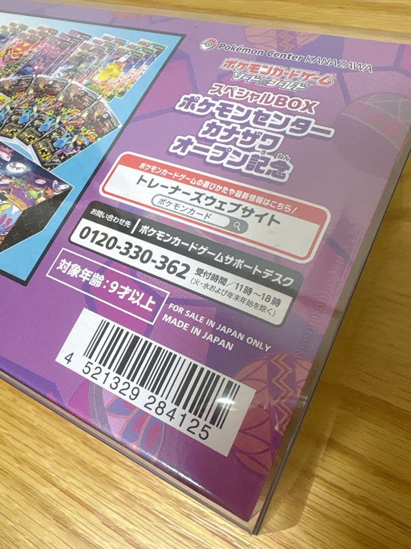 Pokemon Pokémon Card Pokémon Center Kanazawa Open Commemoration Box — Japanese