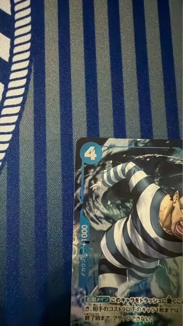 One Piece Mr.3 Gardino — OP16-056 — Japanese