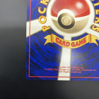 Pokemon Mewtwo — Japanese