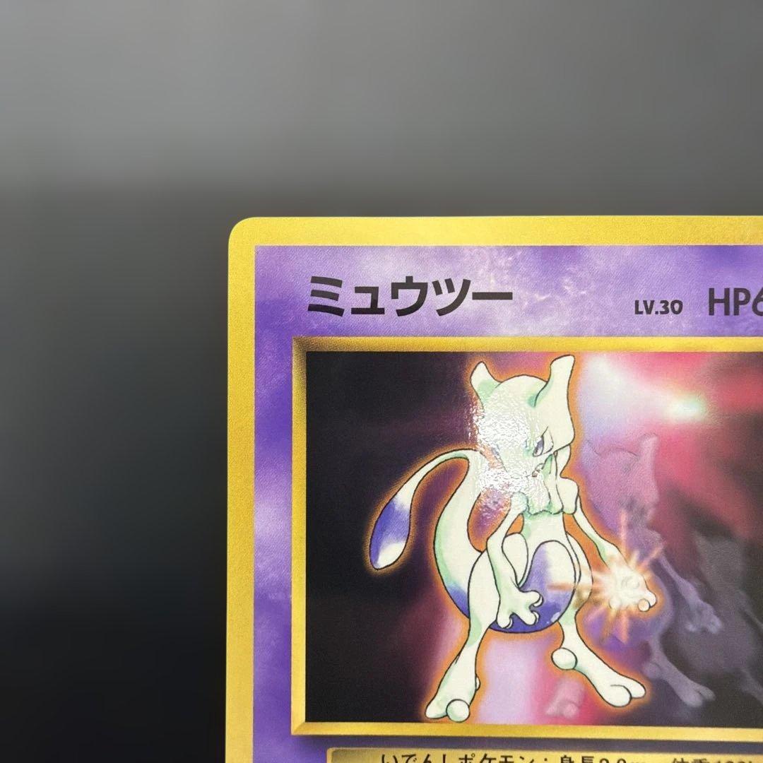 Pokemon Mewtwo — Japanese