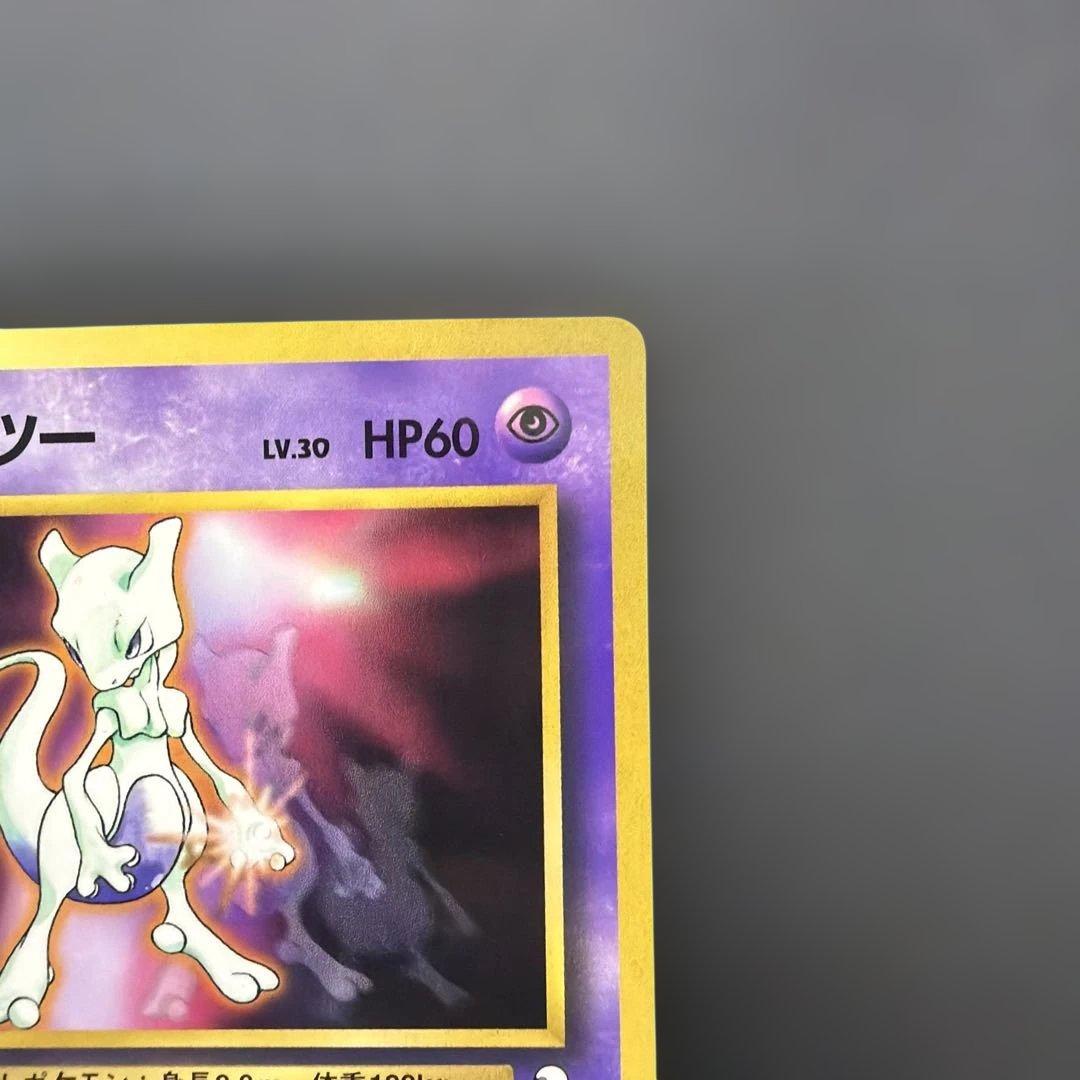 Pokemon Mewtwo — Japanese