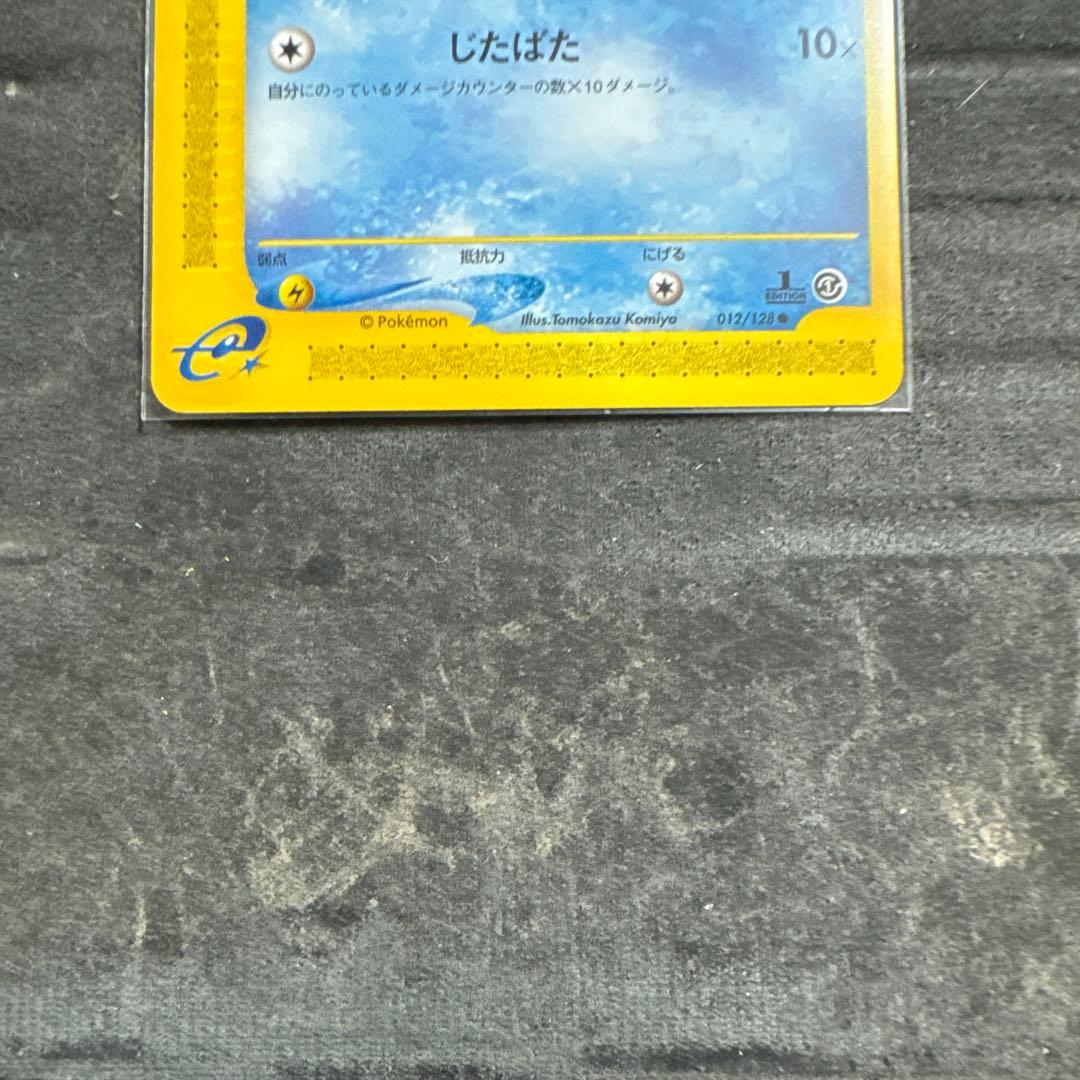 Pokemon Magikarp — Japanese