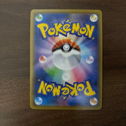 Pokemon Balloon UR — S Expansion Pack Sword 075/060 — Japanese