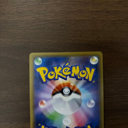 Pokemon Balloon UR — S Expansion Pack Sword 075/060 — Japanese