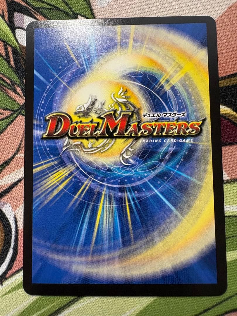 Duel Masters Miracle Stellar, the Treasure of Heaven — Japanese