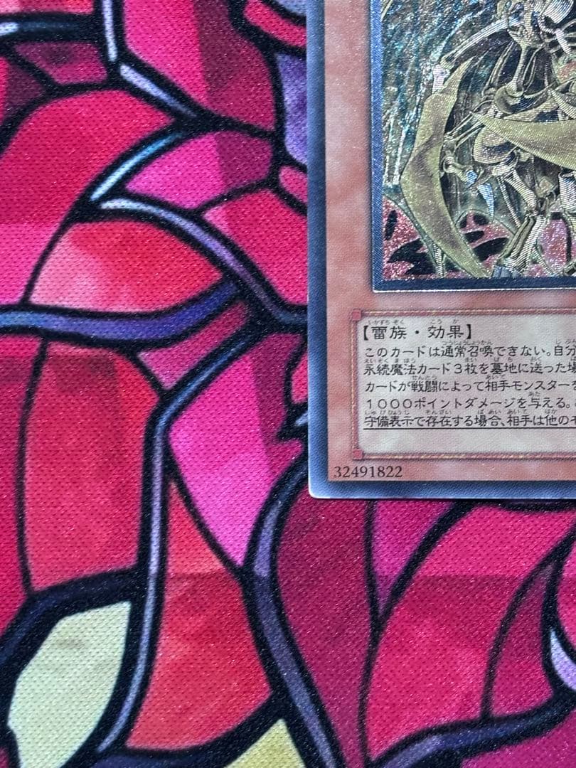 Yu-Gi-Oh The Thunder Emperor Hannibal — Japanese