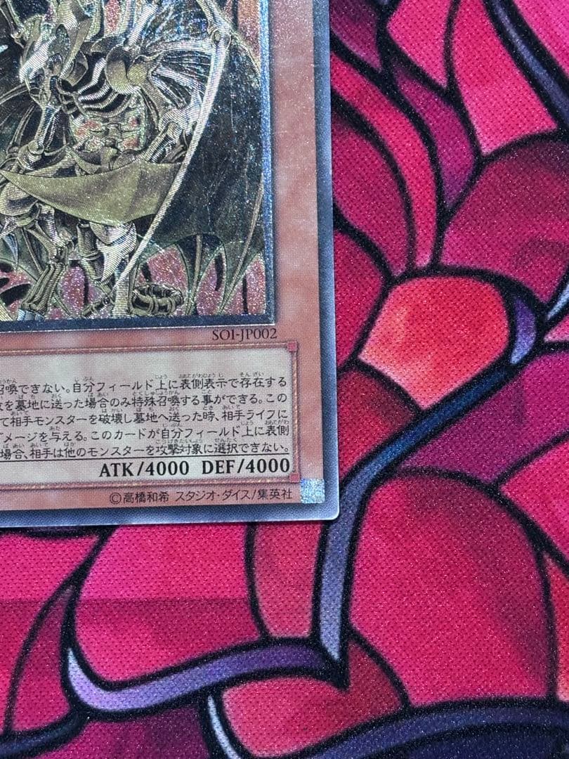 Yu-Gi-Oh The Thunder Emperor Hannibal — Japanese