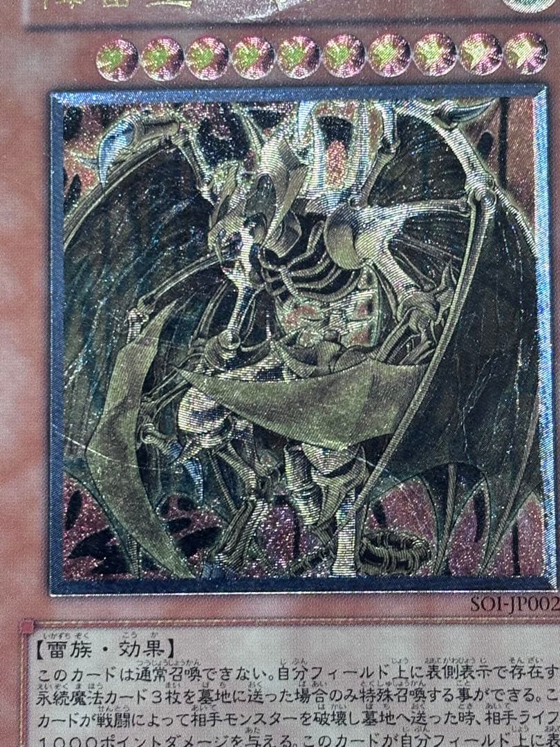 Yu-Gi-Oh The Thunder Emperor Hannibal — Japanese