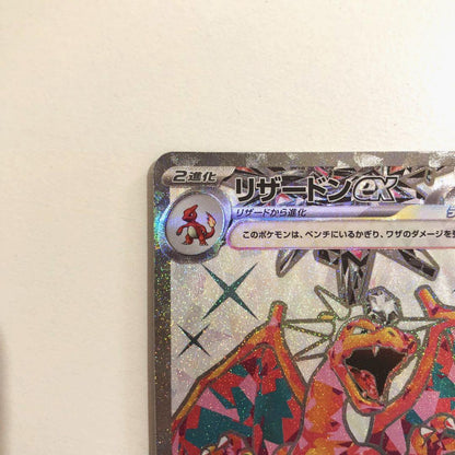 Pokemon Charizard ex SR — SV Expansion Pack Ruler of the Black Flame — Japanese