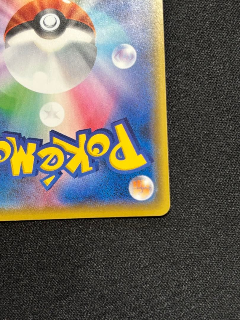 Pokemon Charizard — S Series Promo Card 001/025 — Japanese