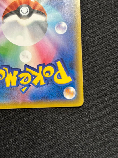 Pokemon Charizard — S Series Promo Card 001/025 — Japanese