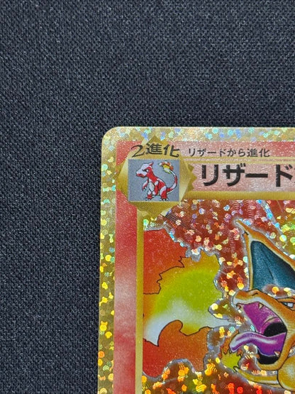Pokemon Charizard — S Series Promo Card 001/025 — Japanese