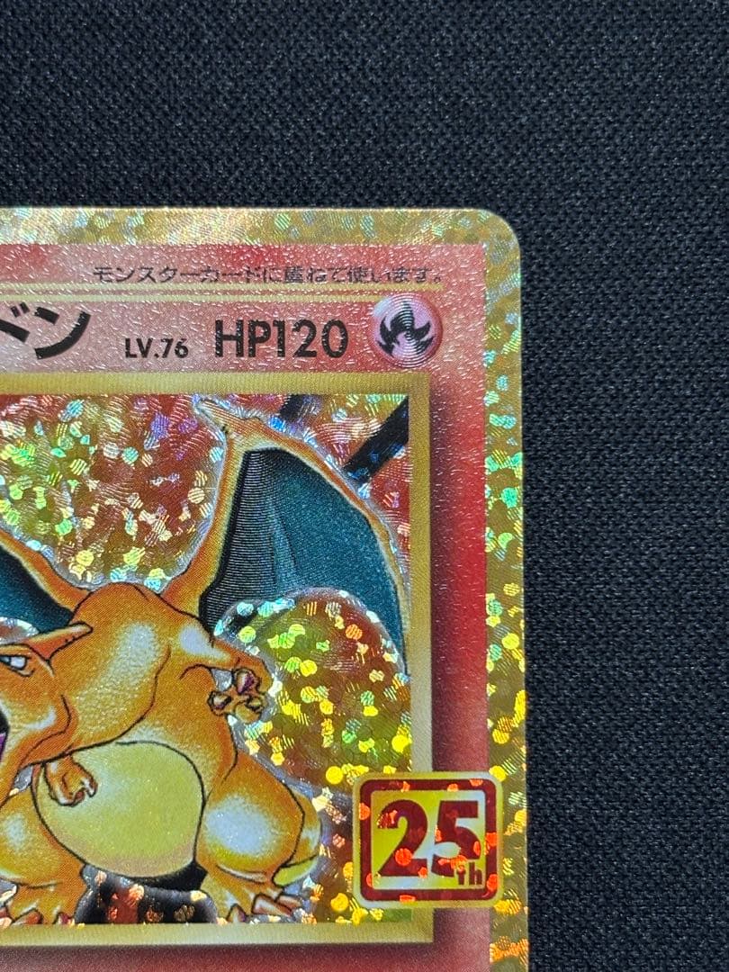 Pokemon Charizard — S Series Promo Card 001/025 — Japanese