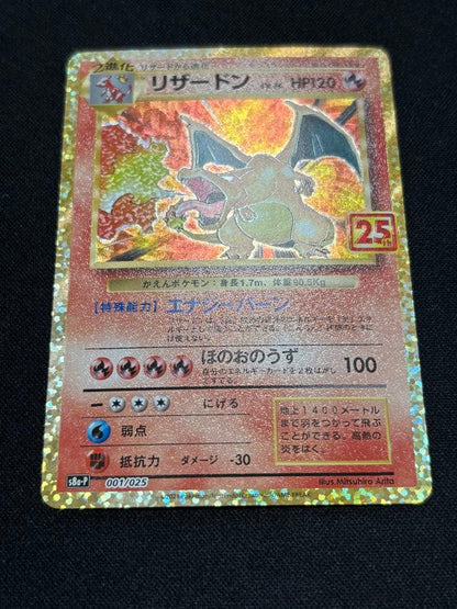 Pokemon Charizard — S Series Promo Card 001/025 — Japanese