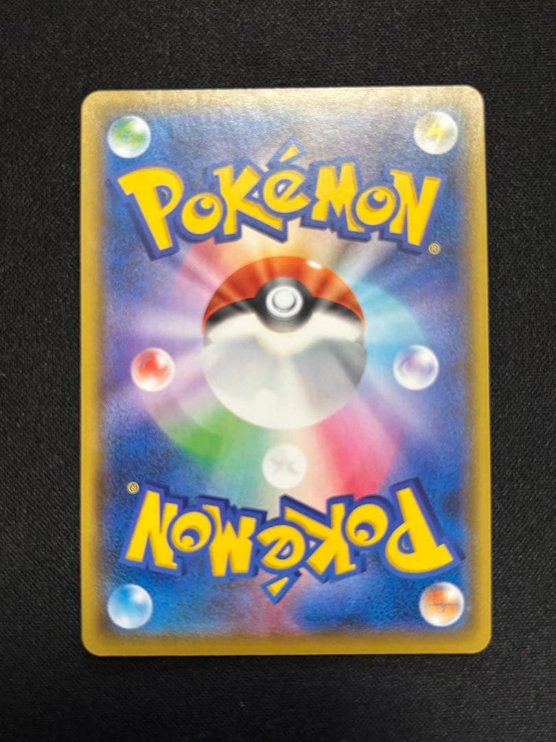 Pokemon Charizard — S Series Promo Card 001/025 — Japanese