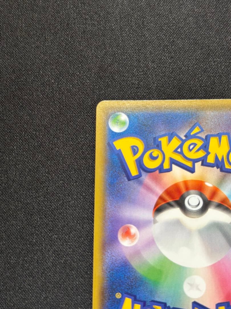 Pokemon Charizard — S Series Promo Card 001/025 — Japanese