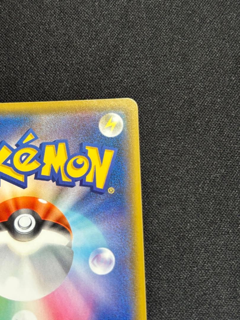 Pokemon Charizard — S Series Promo Card 001/025 — Japanese