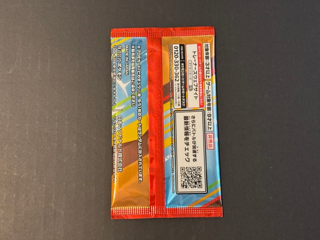 Pokemon Pokémon Card McDonald's Promo Pack — Japanese