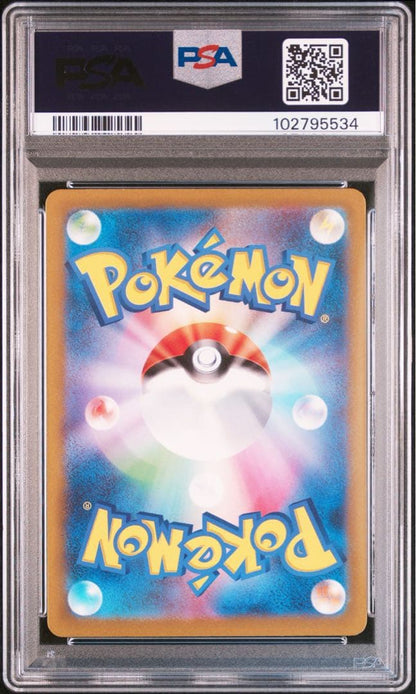 PSA 10 Pokemon Garchomp ex — Japanese