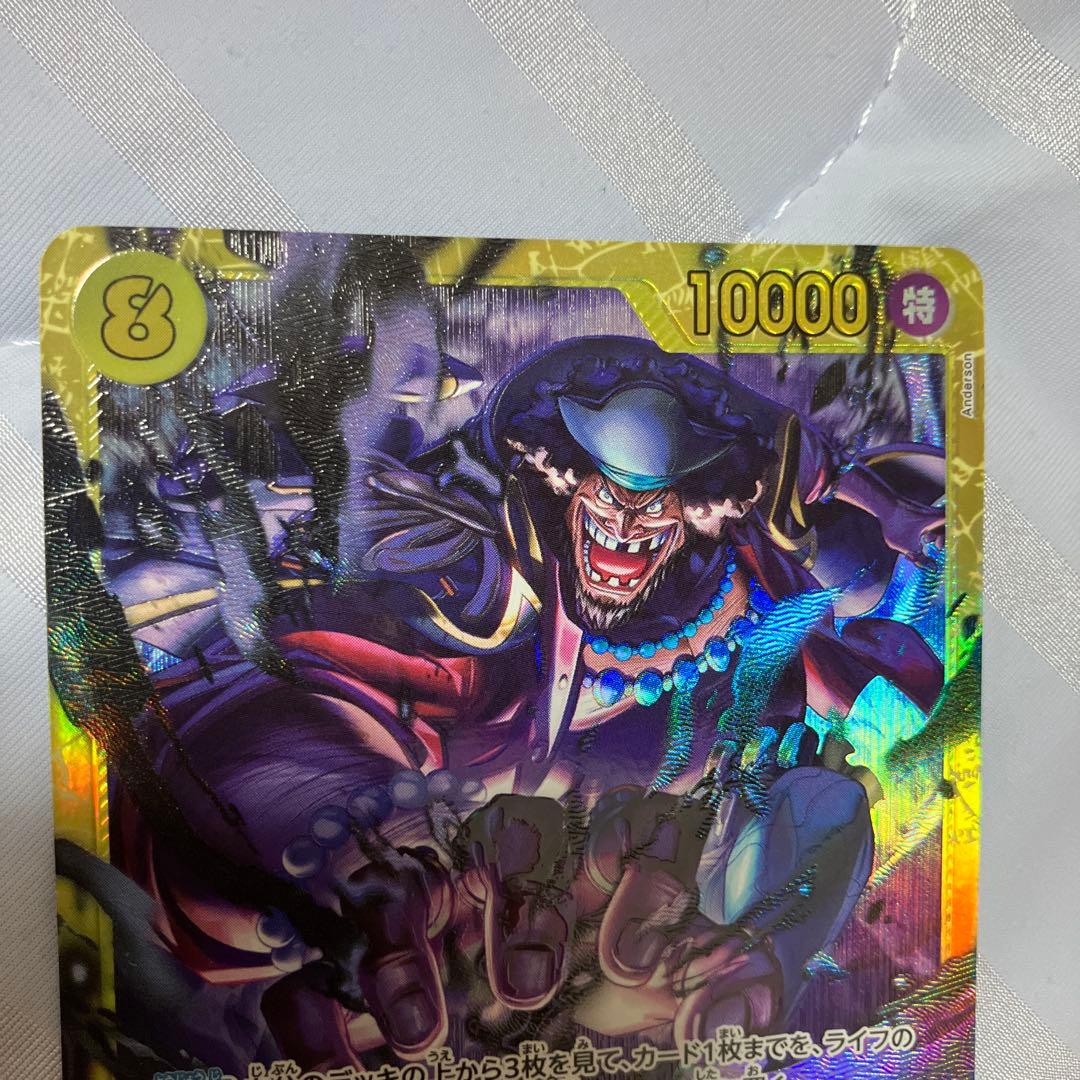 One Piece Marshall D. Teach — Japanese