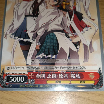 Weiss Schwarz Kongou, Hiei, Haruna, Kirishima — Japanese