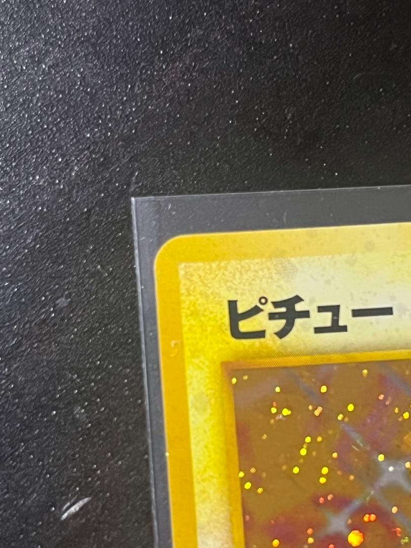 Pokemon Pichu — Japanese