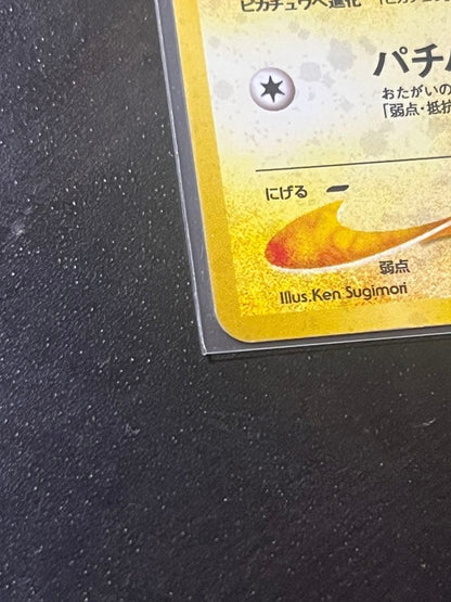 Pokemon Pichu — Japanese