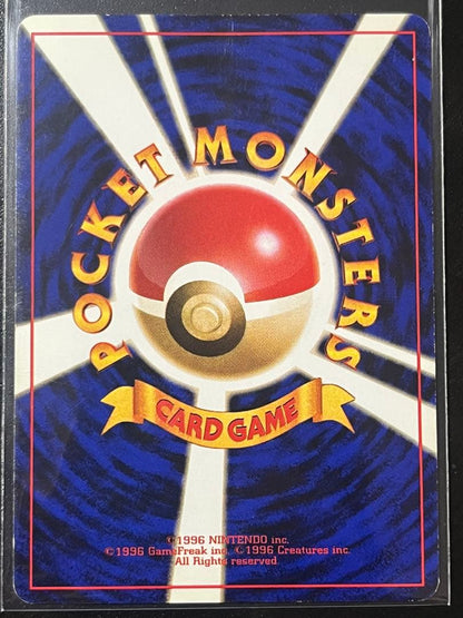 Pokemon Pichu — Japanese
