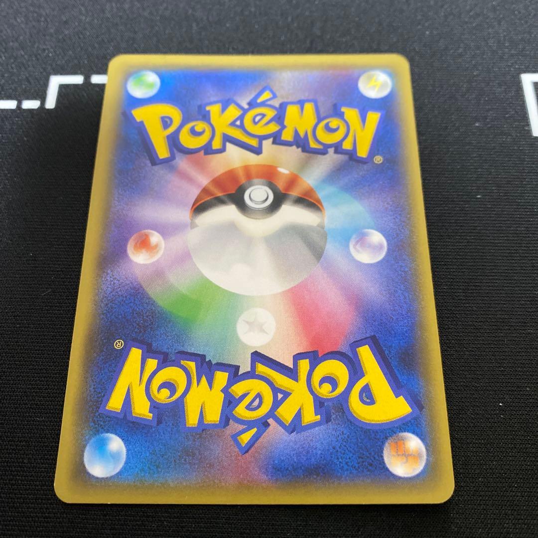 Pokemon Pokémon Card Traders Post UR — 097/081 — Japanese