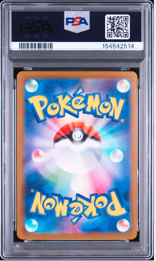 PSA 10 Pokemon Whimsicott ex SAR — SV Expansion Pack White Flare — Japanese