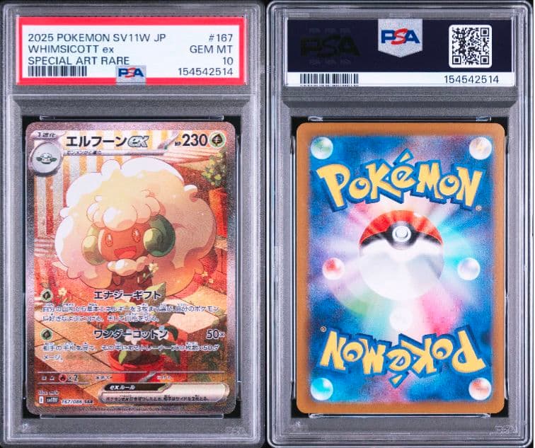 PSA 10 Pokemon Whimsicott ex SAR — SV Expansion Pack White Flare — Japanese