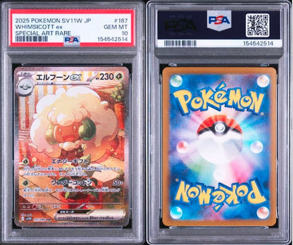 PSA 10 Pokemon Whimsicott ex SAR — SV Expansion Pack White Flare — Japanese