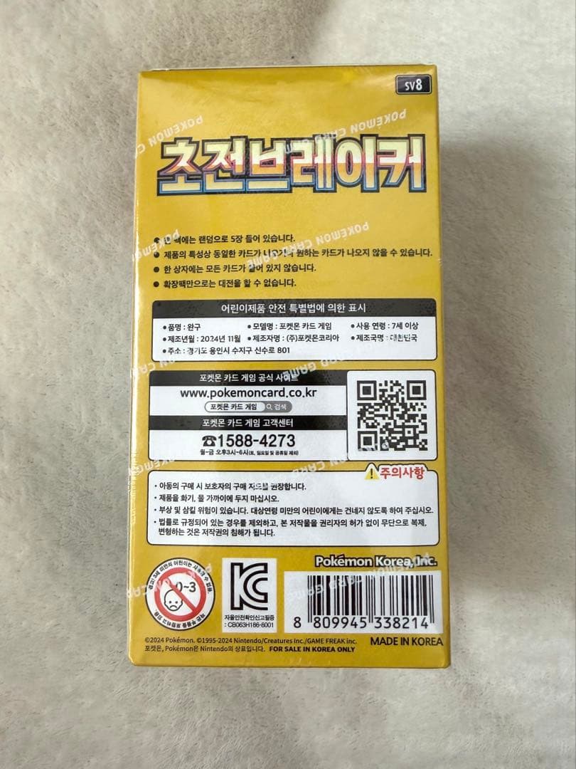 Pokemon Korean Version Pokémon Card First Battle Breaker Reinforcement Expansion Unopene Box — Japanese