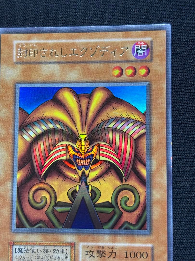 Yu-Gi-Oh Exodia the Forbidden One — Japanese