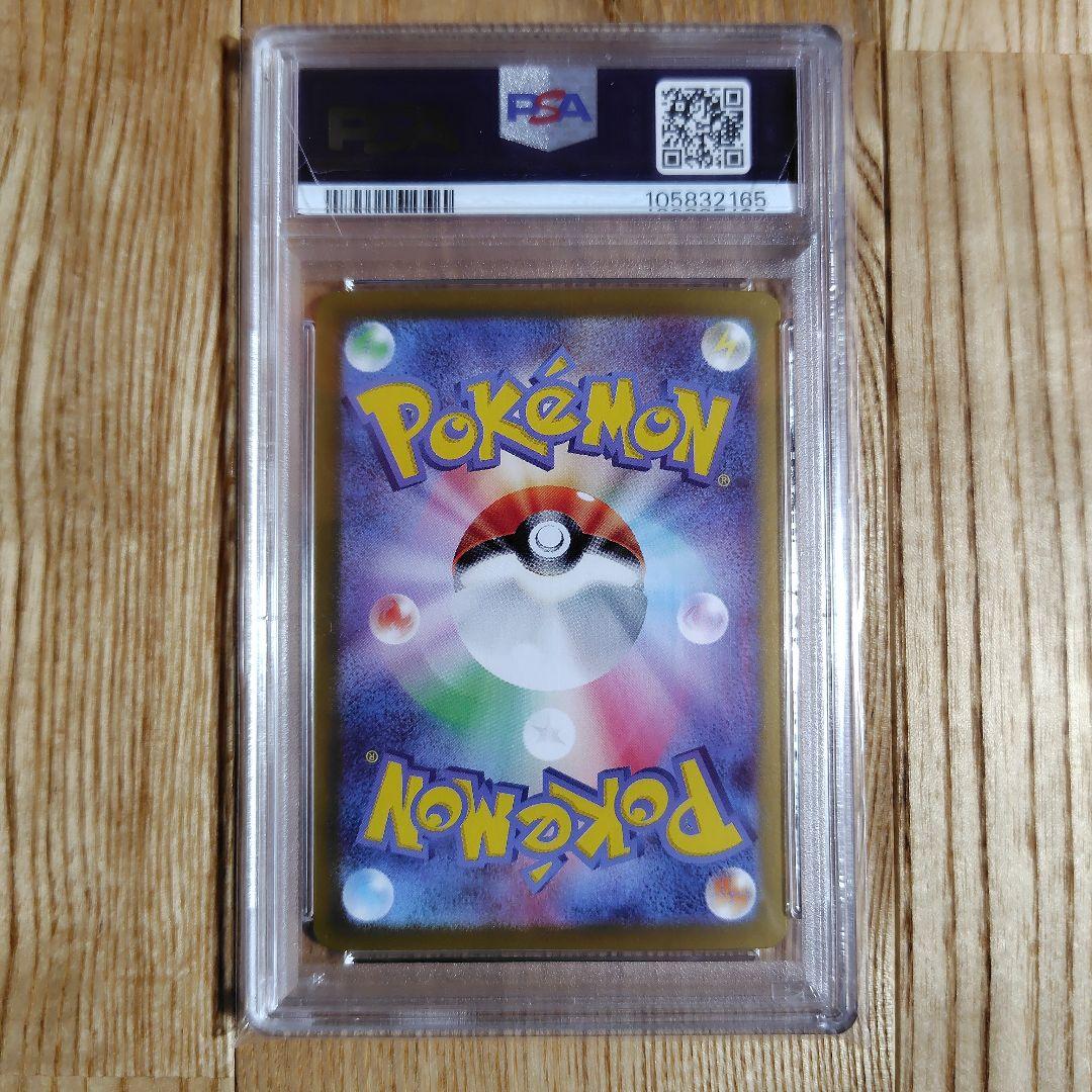 PSA 10 Pokemon Volcanion ex SAR — SV Expansion Pack Battle Partners 124/100 — Japanese