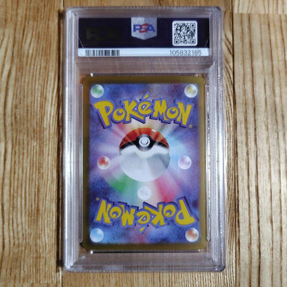 PSA 10 Pokemon Volcanion ex SAR — SV Expansion Pack Battle Partners 124/100 — Japanese