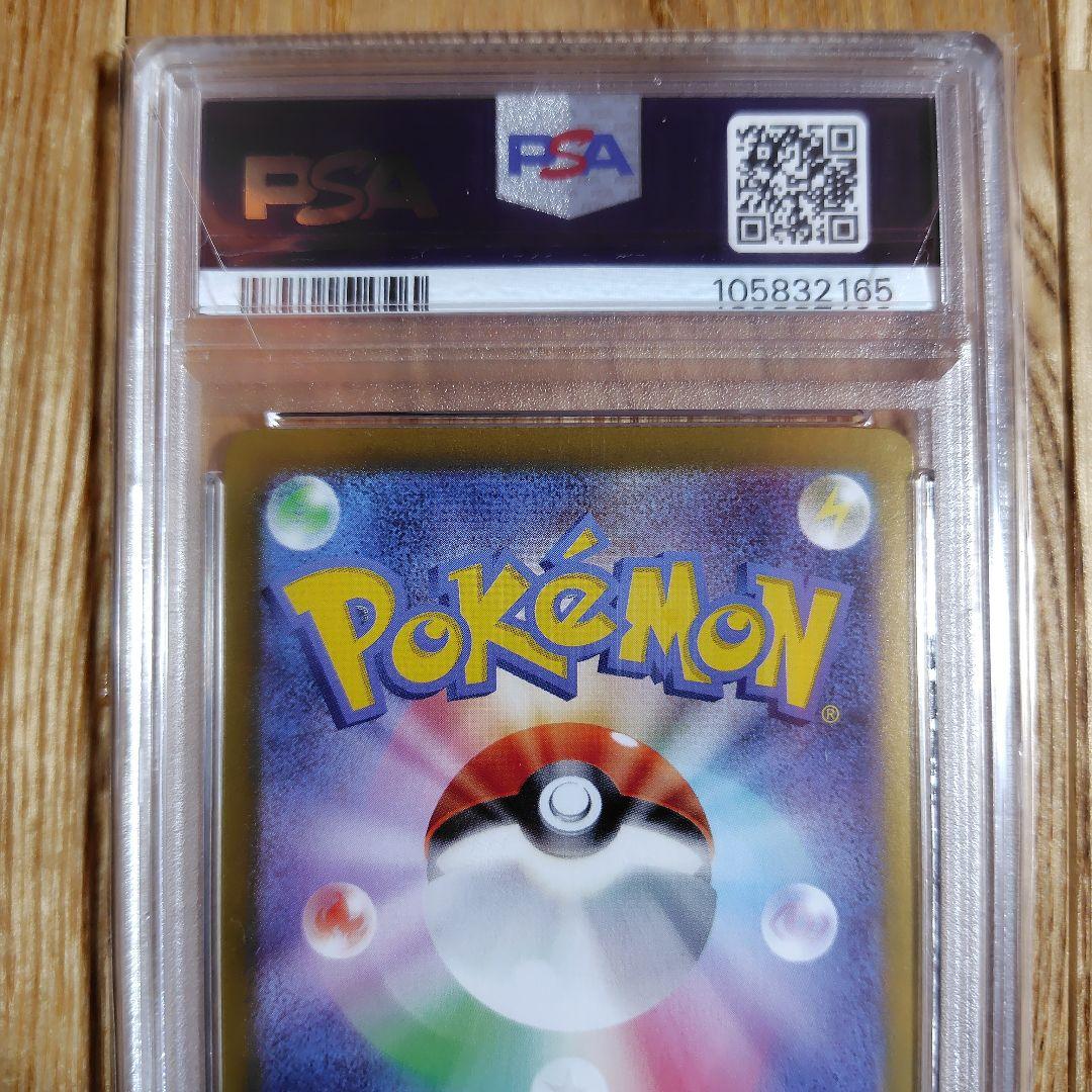 PSA 10 Pokemon Volcanion ex SAR — SV Expansion Pack Battle Partners 124/100 — Japanese