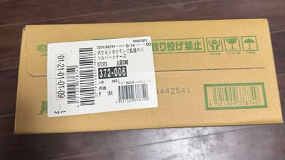 Pokemon Pokémon Card Battle Partners Unopened Carton with Shrink Wrap 12 Boxes Box — Japanese