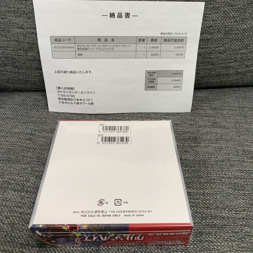 Pokemon Pokémon Card Game Crimson Haze Box — Japanese
