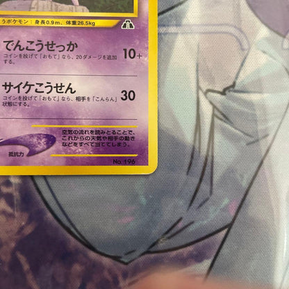 Pokemon Espeon — Japanese