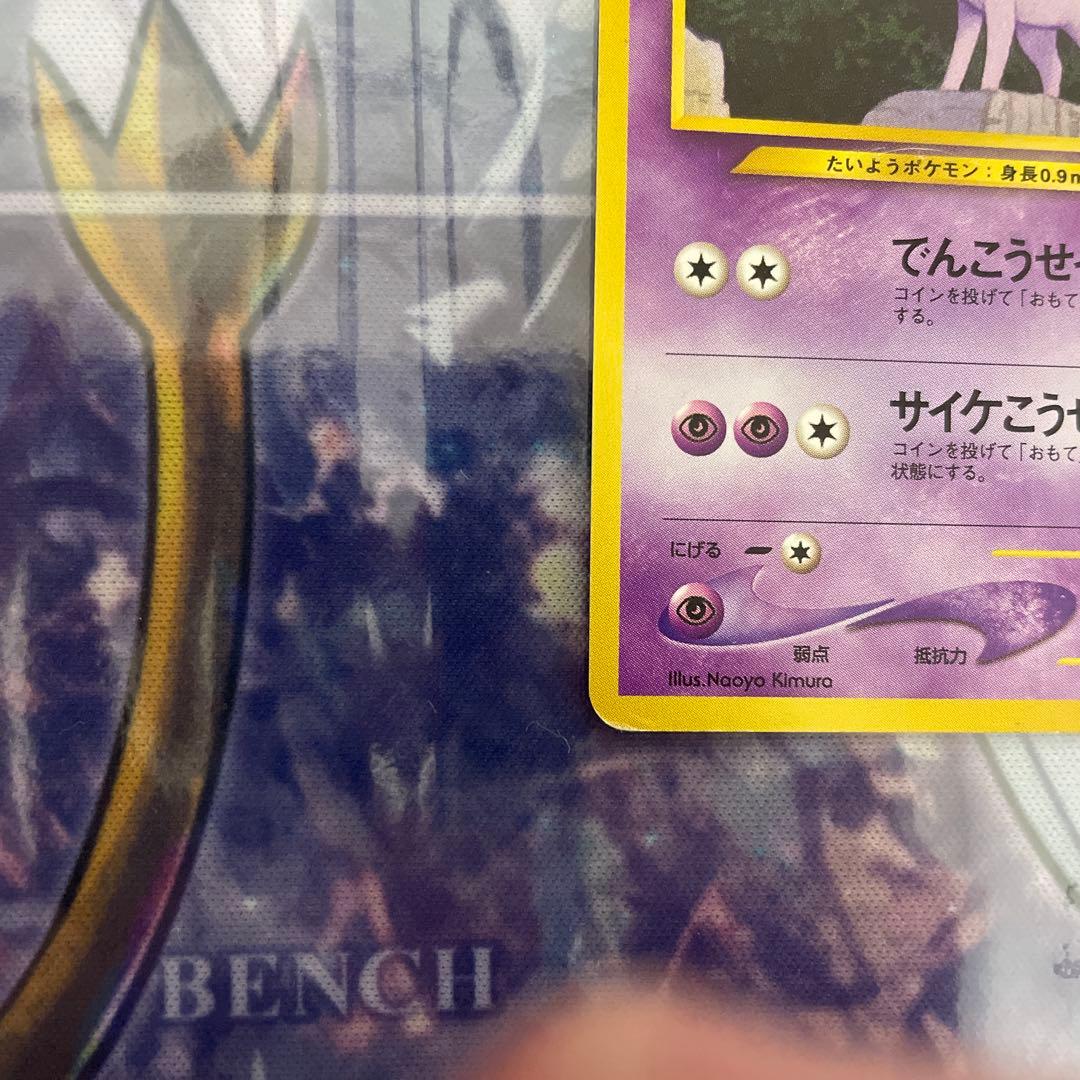 Pokemon Espeon — Japanese