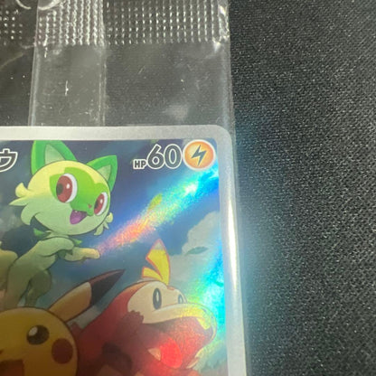Pokemon Pikachu — 001/SV-P — Japanese