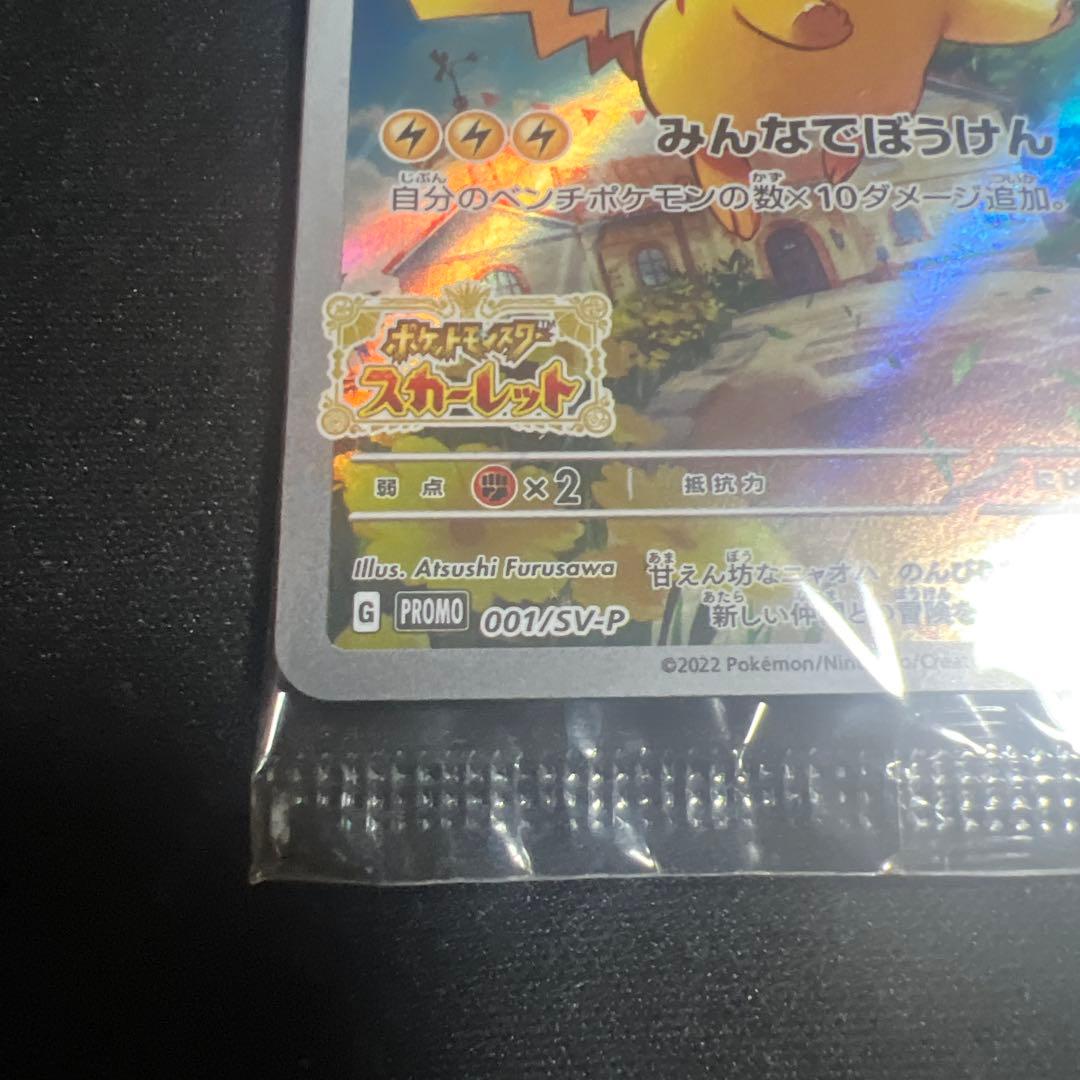 Pokemon Pikachu — 001/SV-P — Japanese