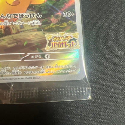 Pokemon Pikachu — 001/SV-P — Japanese