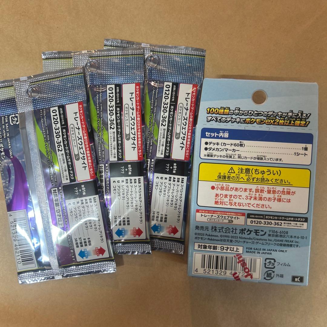 Pokemon Pokémon Card Start Deck 100 Abyss Eye Set of 3 Pack — Japanese