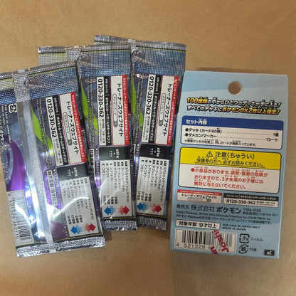 Pokemon Pokémon Card Start Deck 100 Abyss Eye Set of 3 Pack — Japanese