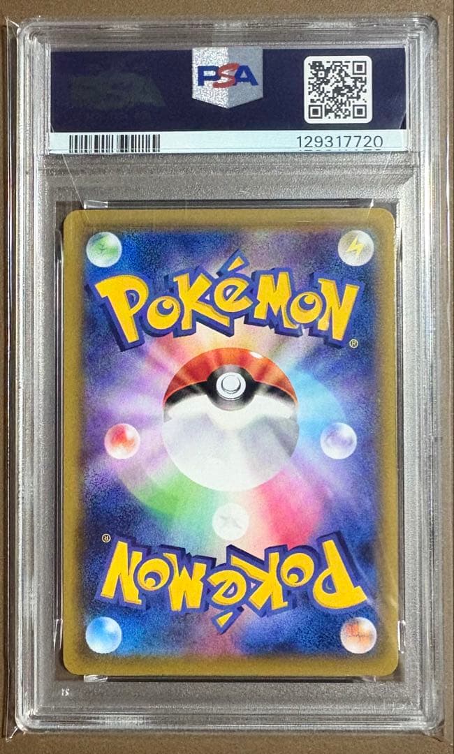 Pokemon Eevee VMAX PROMO — Japanese