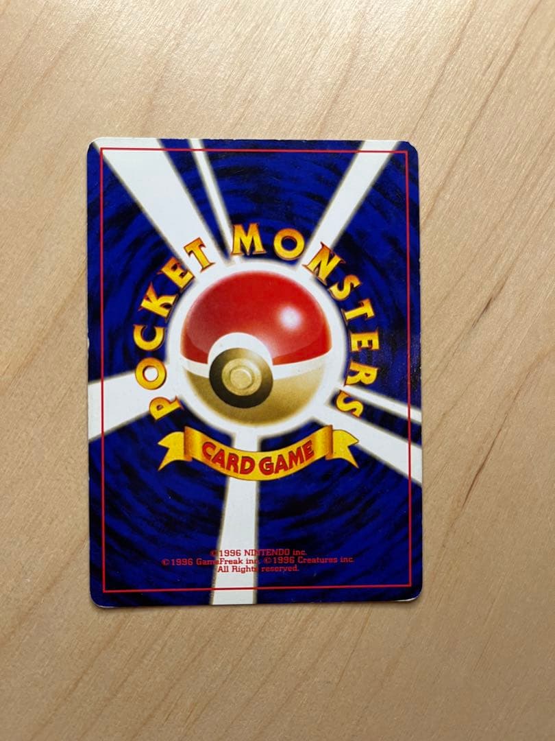 Pokemon Charizard — Japanese