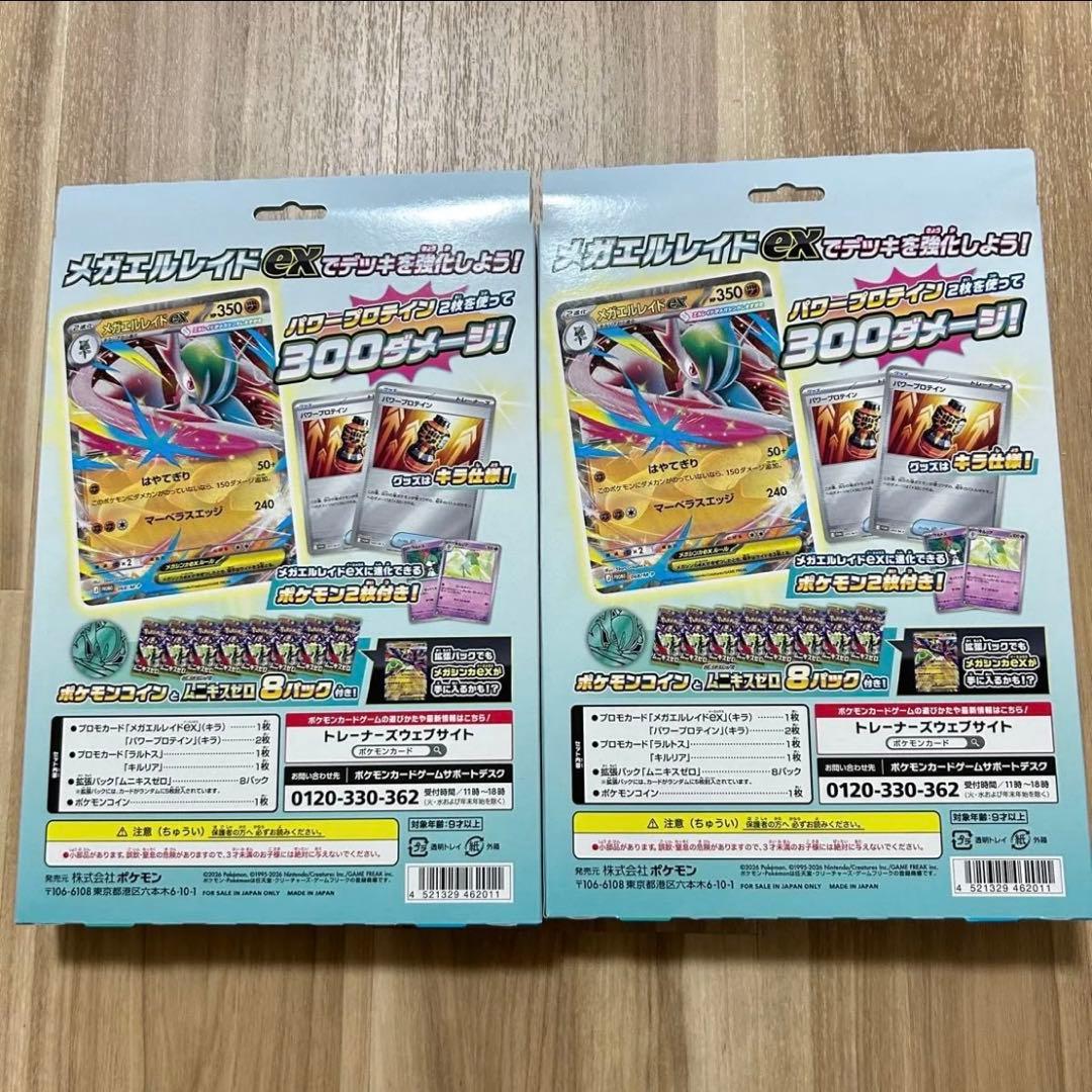 Pokemon Mega Gallade ex Pack — M Special Card Set Mega Eel Raid ex — Japanese
