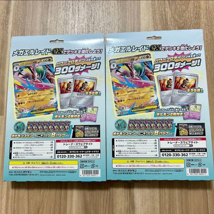 Pokemon Mega Gallade ex Pack — M Special Card Set Mega Eel Raid ex — Japanese